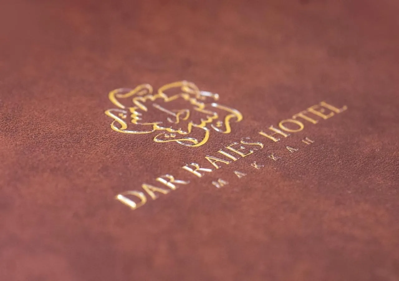 فندق دار الريس - Dar Raies Hotel Mecca