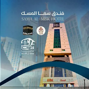 Otel سما المسك Sama Almisk, Mekke