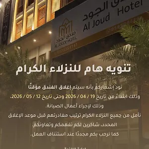 Otel Al Joud Makkah, Mekke